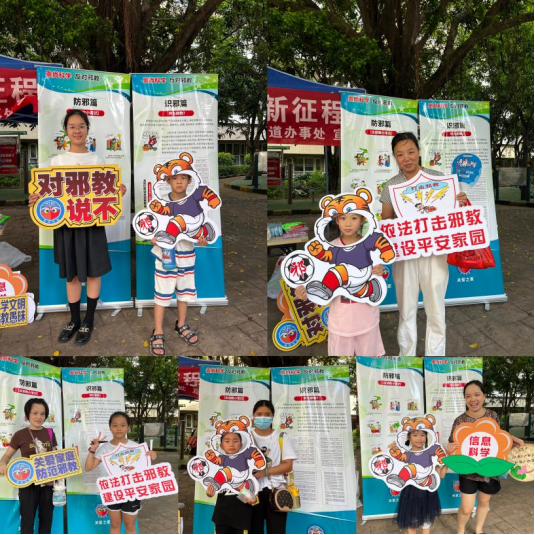 深圳龙岗：快乐跳蚤 活力反邪298.png